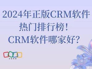 2025年免费CRM系统破解版：风险高，勿用，违法侵权